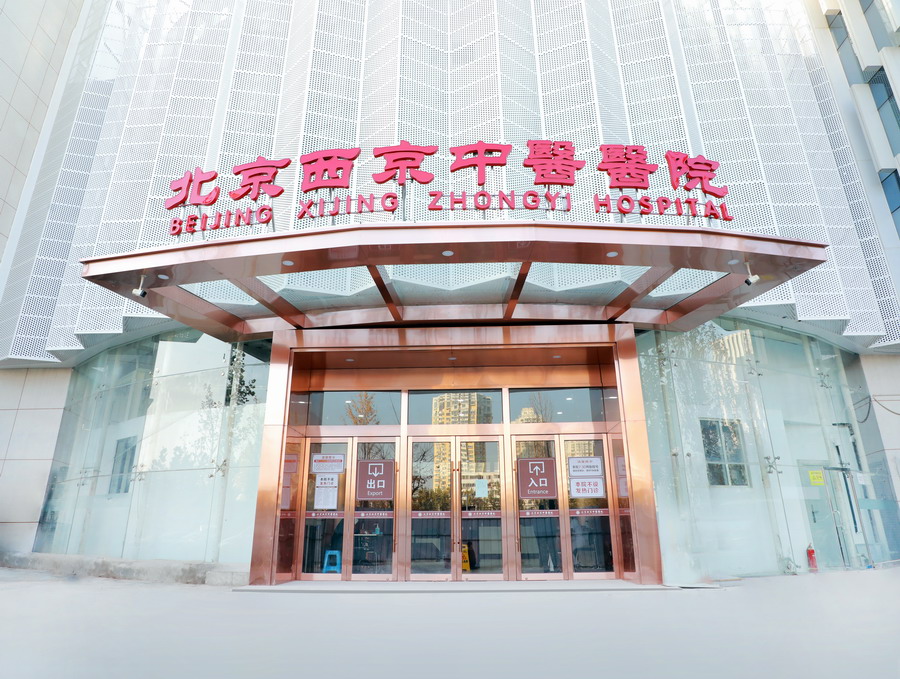 爱体育网页版登录入口：向中医药看齐，与世界共享中医药文化(图3)